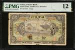 CHINA--PROVINCIAL BANKS. Fukien Bank. 10 Dollars, ND. P-S1440a. PMG Fine 12.