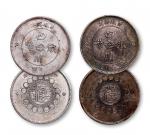 1912年民国元年军政府造四川银币壹圆一组二枚，极美品-近未使用品  RMB: 无底价  