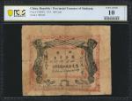 民国四年新疆厅库官票一佰文。CHINA--PROVINCIAL BANKS. Provincial Treasury of Sinkiang. 100 Cash, 1915. P-S1809A. PC