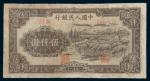 中国人民银行第一版人民币伍仟圆羊群