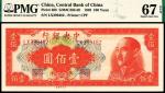 1949年中央银行中央版桔色金圆券壹佰圆，蒋介石像，PMG67EPQ冠军分