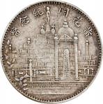 黄花岗纪念币民国21年贰角 PCGS XF 45 CHINA. Fukien. 20 Cents, Year 21 (1932). Fukien Mint. PCGS EF-45.