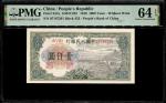 China, 1000 Yuan, Peoples Republic, 1949 (P-847a) S/no. 07187291 Block 453, PMG 64EPQ1949年中国人民银行壹仟圆