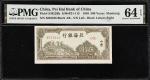 民国三十七年北海银行伍佰圆。(t) CHINA--COMMUNIST BANKS. Pei Hai Bank of China. 500 Yuan, 1948. P-S3622Bb. S/M#P21-