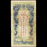 CHINA--PROVINCIAL BANKS. Hupeh Government Cash Bank. 1 Chuan, Yr. 34 (1908)/Yr. 26. P-S2093.