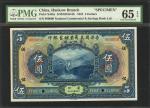 1924年香港国民商业储蓄银行有限公司伍圆。样张。PMG Gem Uncirculated 65 EPQ.