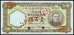Macau, Banco Nacional Ultramarino, 100patacas, specimen, 1966, serial number 000000, brown and green