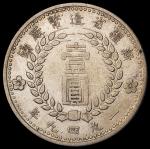 新疆省造造币厂铸壹圆双1949 近未流通
