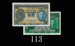 1945、52年香港政府一圆，两枚。其一有黄点，八五及九五新Government of Hong Kong, $1, ND (1945) & 1952 (Ma G12 & 13), s/ns A/1 