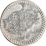 新疆喀什光绪银圆伍钱银币。喀什造币厂。(t) CHINA. Sinkiang. 5 Mace (Miscals), AH 1317 (1899). Kashgar Mint. Kuang-hsu (G