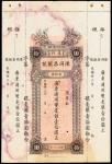 MACAU. Chan Tung Cheng Bank. $10, 1934. P-S92.