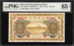 民国十一年华威银行伍圆。(t) CHINA--FOREIGN BANKS. Sino-Scandinavian Bank. 5 Yuan, 1922. P-S592a. S/M#H192-5a. PM