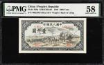 民国三十八年第一版人民币壹仟圆。(t) CHINA--PEOPLES REPUBLIC. Peoples Bank of China. 1000 Yuan, 1949. P-849a. S/M#C28