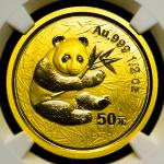 2000年熊猫纪念金币1/2盎司 NGC MS 69