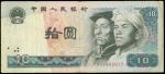 1980年中国人民银行拾圆，漏印错体票，PMG25，稀有