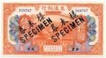 BANKNOTES. CHINA - REPUBLIC, GENERAL ISSUES.  Bank of Communications : Specimen 50-Yuan, 1 October 1