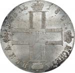 1801-CM AN年俄罗斯1卢布。圣彼得堡造币厂。(t) RUSSIA. Ruble, 1801-CM AN. St. Petersburg (Banking) Mint. Paul I. NGC 