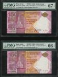  Hong Kong & Shanghai Banking Corporation, a pair of $150, 2015, Commemorative issue, serial number 