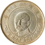 云南省造唐继尧拥护共和纪念三钱六分银币。(t) CHINA. Yunnan. 3 Mace 6 Candareens (50 Cents), ND (1917). Kunming Mint. PCGS