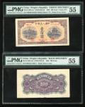 1949年一版人民币100元「黄北海桥」正反面样票，均PMG55 （有贴痕）