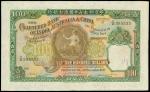 The Chartered Bank of India, Australia and China, $100, 15.12.1947, serial number Y/M 395355, dark g