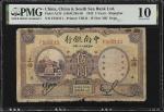 CHINA--REPUBLIC. The China & South Sea Bank Limited. 5 Yuan, 1932. P-A133. PMG Very Good 10.