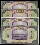 民国三十年(1941)中国银行一百圆一组4枚，GVF至EF