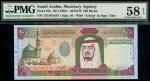 Saudi Arabian Monetary Agency, 100 riyals, ND (1984), serial number 157/891614, purple on multicolou