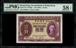 1936年香港政府1元，无日期，编号T934251，PMG 58EPQ