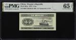 CHINA--PEOPLES REPUBLIC. Peoples Bank of China. 5 Fen, 1953. P-862a. PMG Gem Uncirculated 65 EPQ.