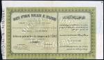 Ottoman Empire: Pair of certificates, Société Ottomane Privilégiée de Stéarinerie, T£5 share, Consta