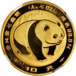 1983年熊猫纪念银币27克 NGC MS 69