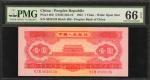 1953年第二版人民币壹圆。 CHINA--PEOPLES REPUBLIC. Peoples Bank of China. 1 Yuan, 1953. P-866. PMG Gem Uncircul