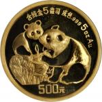 1987年熊猫纪念金币5盎司 NGC PF 69