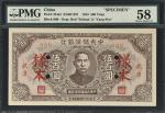 民国三十二年中央储备银行伍佰圆。样票。(t) CHINA--PUPPET BANKS. Central Reserve Bank of China. 500 Yuan, 1943. P-J24s3. 