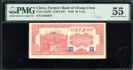 1946年中州农民银行20元，编号E646059，PMG 55