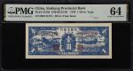 一九四九年新疆省银行壹圆。(t) CHINA--PROVINCIAL BANKS.  Sinkiang Provincial Bank. 1 Silver Yuan, 1949. P-S1803. P