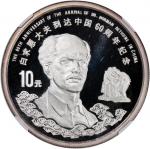 China/Canada, [NGC PF69 UC] a pair of silver proofs, 1998, China 10 yuan and Canada $5, Dr. Norman B