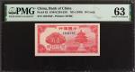 民国二十九年中国银行一角。(t) CHINA--REPUBLIC.  Bank of China. 10 Cents, ND (1940). P-82. PMG Choice Uncirculated