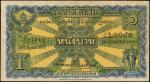 暹罗政府银行1泰铢。 THAILAND. Government of Siam. 1 Baht, ND. P-16. Very Fine.