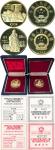 China PR.; Lot of 2 coins. 1984, "Huang Di" and 1985, "Confucius", each gold proof $100, KM#102 & 12