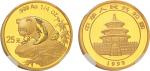 1999年1/4盎司熊猫金币，大字版，NGC MS69。面值25元，直径22mm，成色99.9%，发行量18013枚。此版为深圳国宝造币厂铸造，表现为1999年