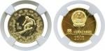 COINS . CHINA - PEOPLE’S REPUBLIC. People’s Republic: Gold Proof 250-Yuan, 1980, 13th Winter Olympic