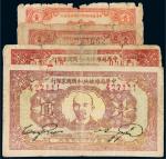 中华苏维埃共和国国家银行纸币一组四枚