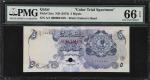 QATAR. Qatar Monetary Agency. 5 Riyals, ND (1973). P-2cts. Color Trial Specimen. PMG Gem Uncirculate