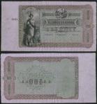 El Banco de Espana, specimen 400 escudos, Madrid, 1 January 1866, green on lilac paper, standing mai