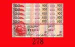 2008年香港上海汇丰银行一百圆，同字轨ZW…111 - 000号，10枚。均全新The Hong Kong & Shanghai Banking Corp., $100, 1/1/2008 (Ma 