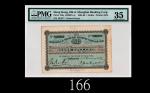 1899年香港上海汇丰银行一圆，极其稀少，过百年老票难得好品1899 The Hong Kong & Shanghai Banking Corp. $1 (Ma H2). s/n 391877. Ex