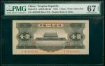 1956年中国人民银行第二版人民币黑一圆，编号II I III 4093593，星水印，PMG 67EPQ