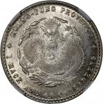 广东省造宣统元宝一钱四分四厘 NGC MS 62 China, Qing Dynasty, Kwangtung Province, [NGC MS62] silver 20 cents, Xuanto